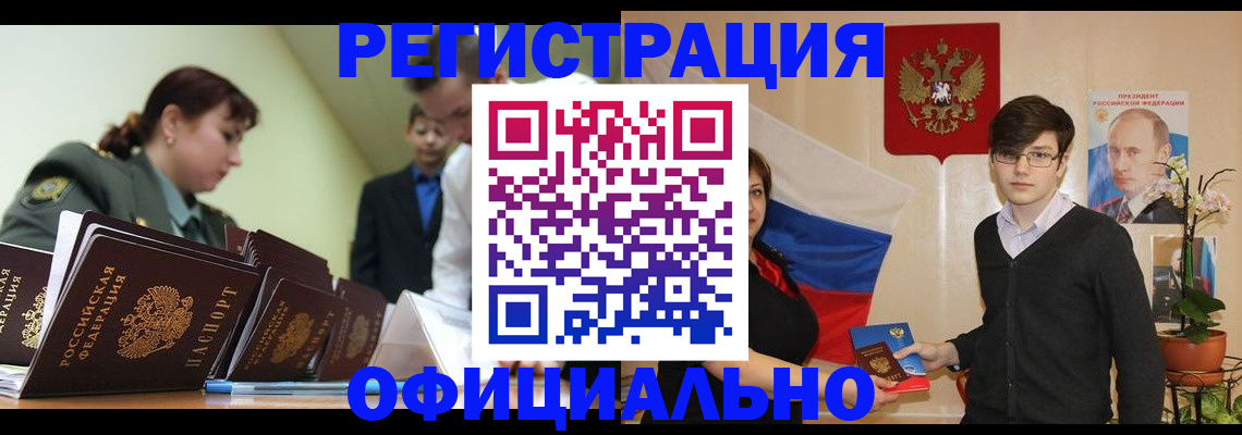 прописка в квартире в Бабаево