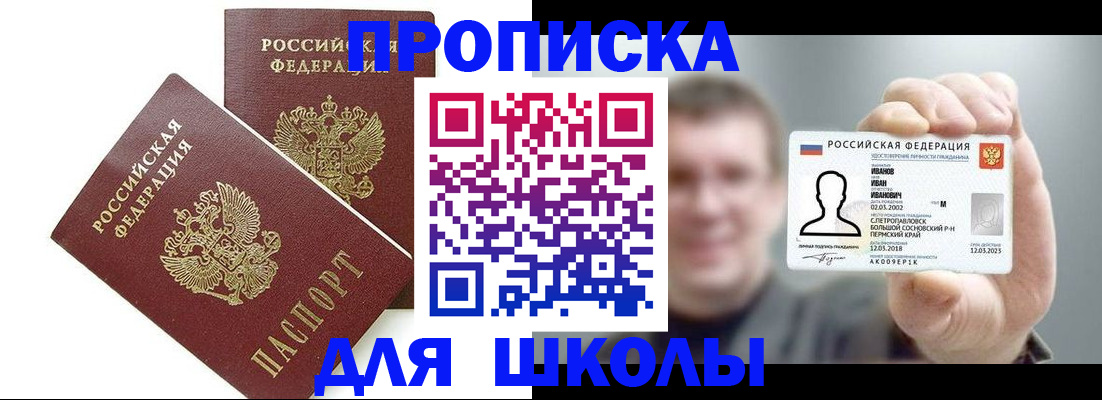 временная регистрация в Бабаево