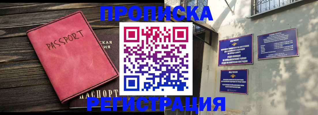 временная регистрация 2025 в Бабаево