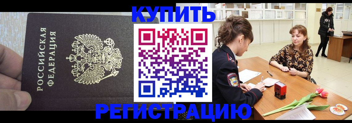 прописка поиск в Бабаево